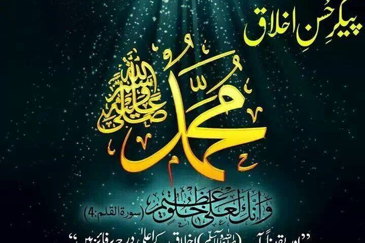Prophet Muhammad SAW